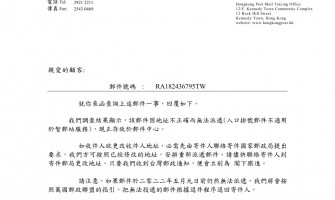 📢香港配送提醒